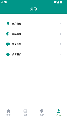 个人中心